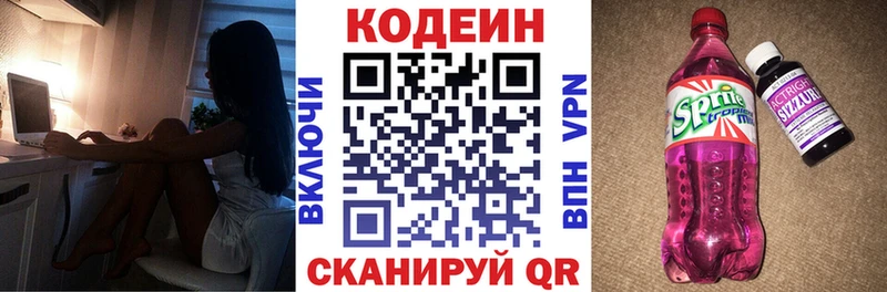 Кодеиновый сироп Lean Purple Drank mega как зайти Бугульма