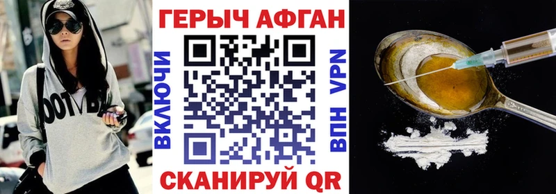 ГЕРОИН хмурый Бугульма