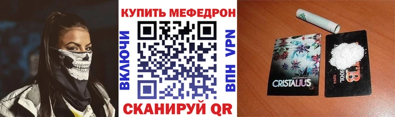 Меф кристаллы  Бугульма 