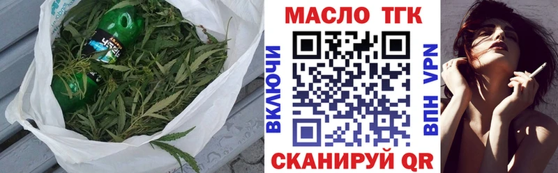 ТГК вейп  наркота  Бугульма 